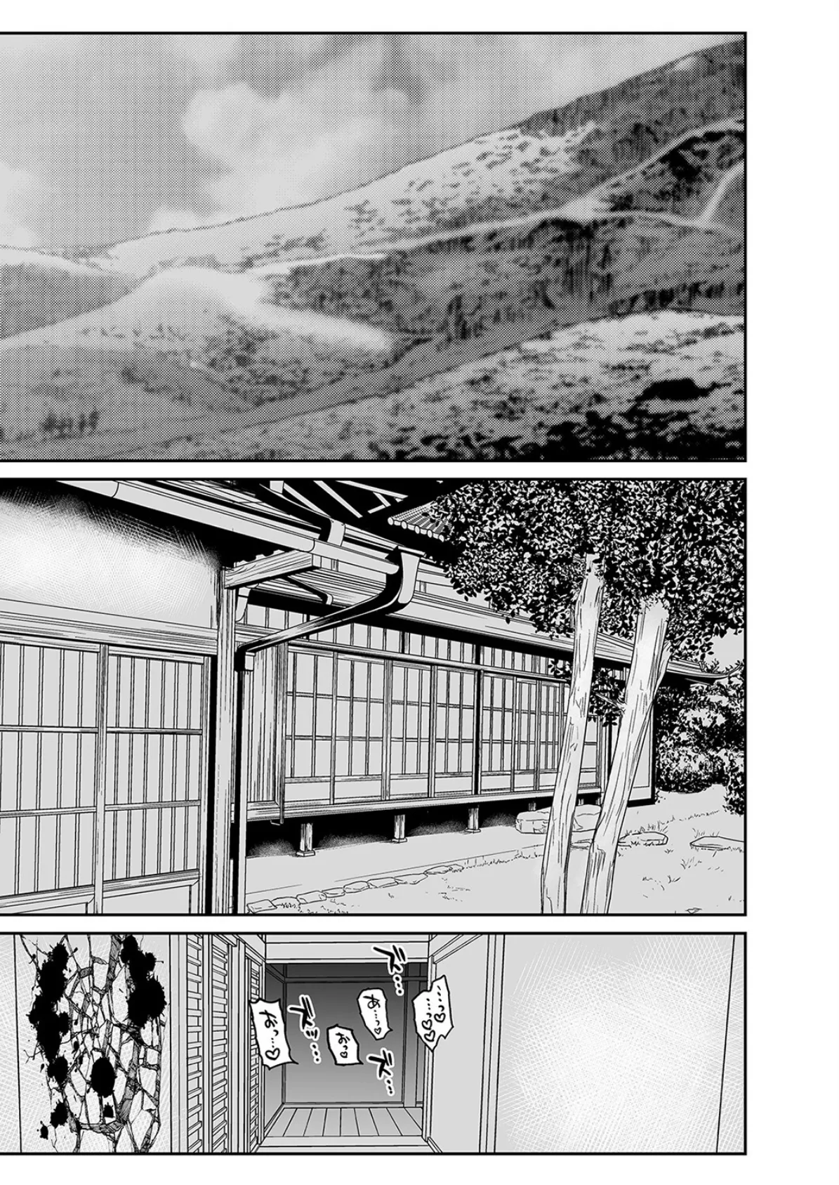 堕ちる華(4) 3ページ