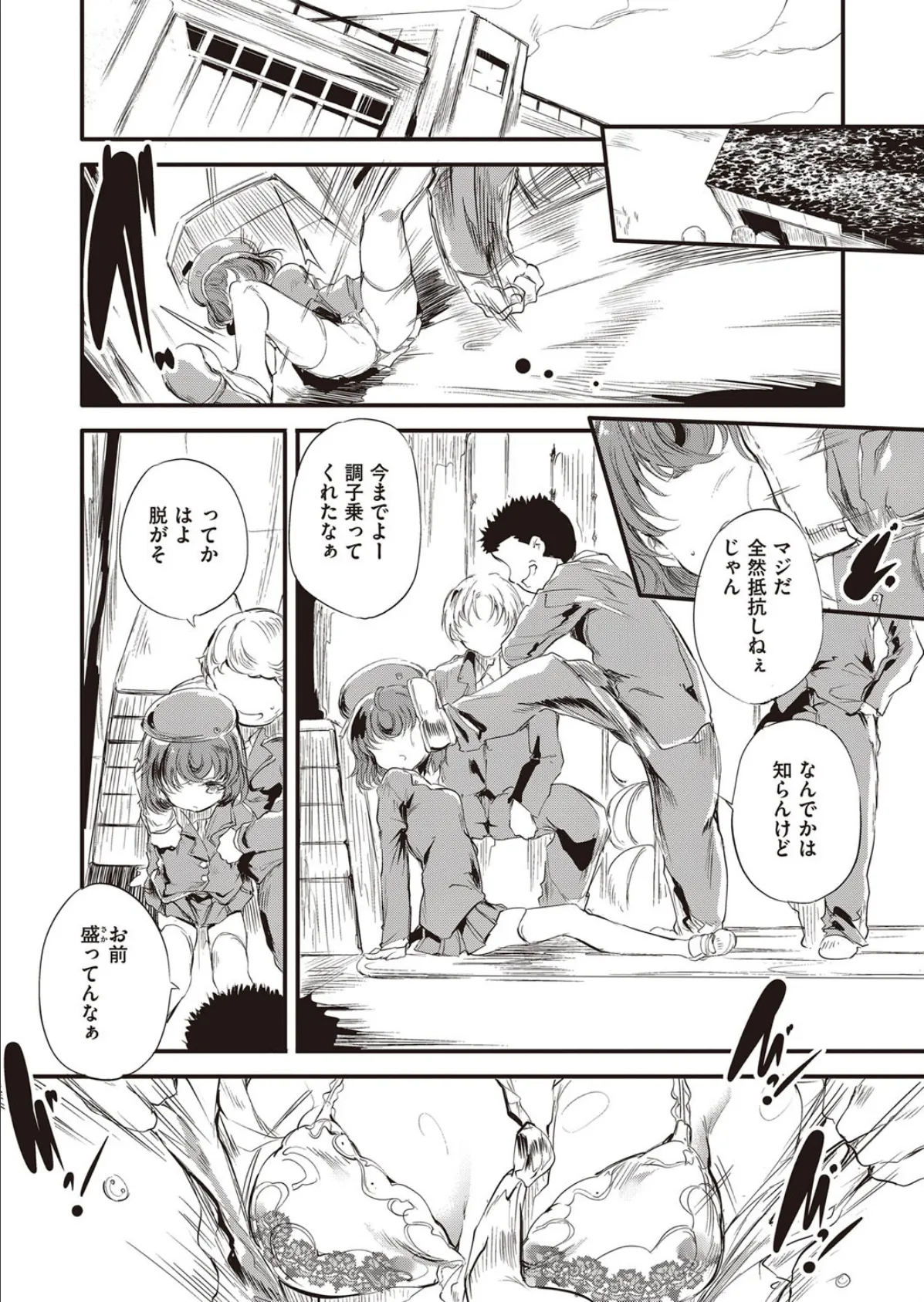 to F,in D 後編 6ページ