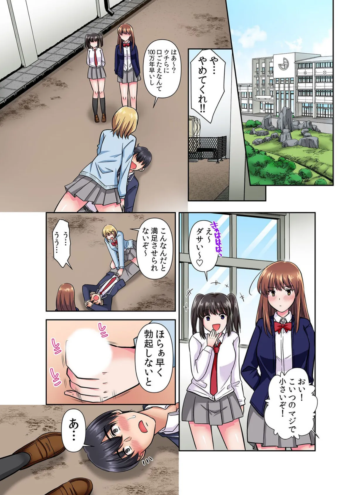 【セット売り】イキ堕ちるまで終わらない中●し調教〜セックスせざるを得ない世界で何度も私は…(1巻-3巻) 1 3ページ