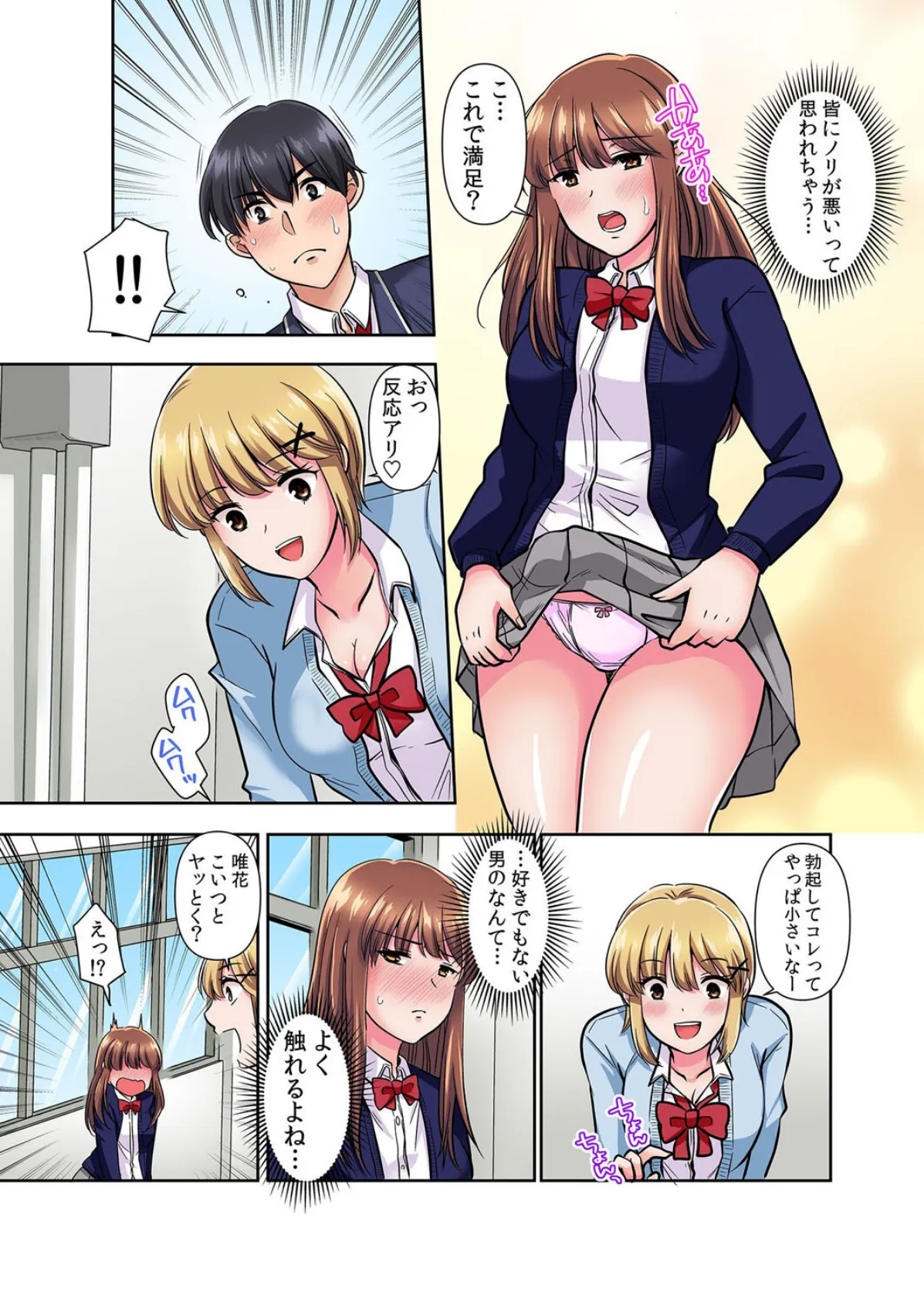 【セット売り】イキ堕ちるまで終わらない中●し調教〜セックスせざるを得ない世界で何度も私は…(1巻-3巻) 1 5ページ