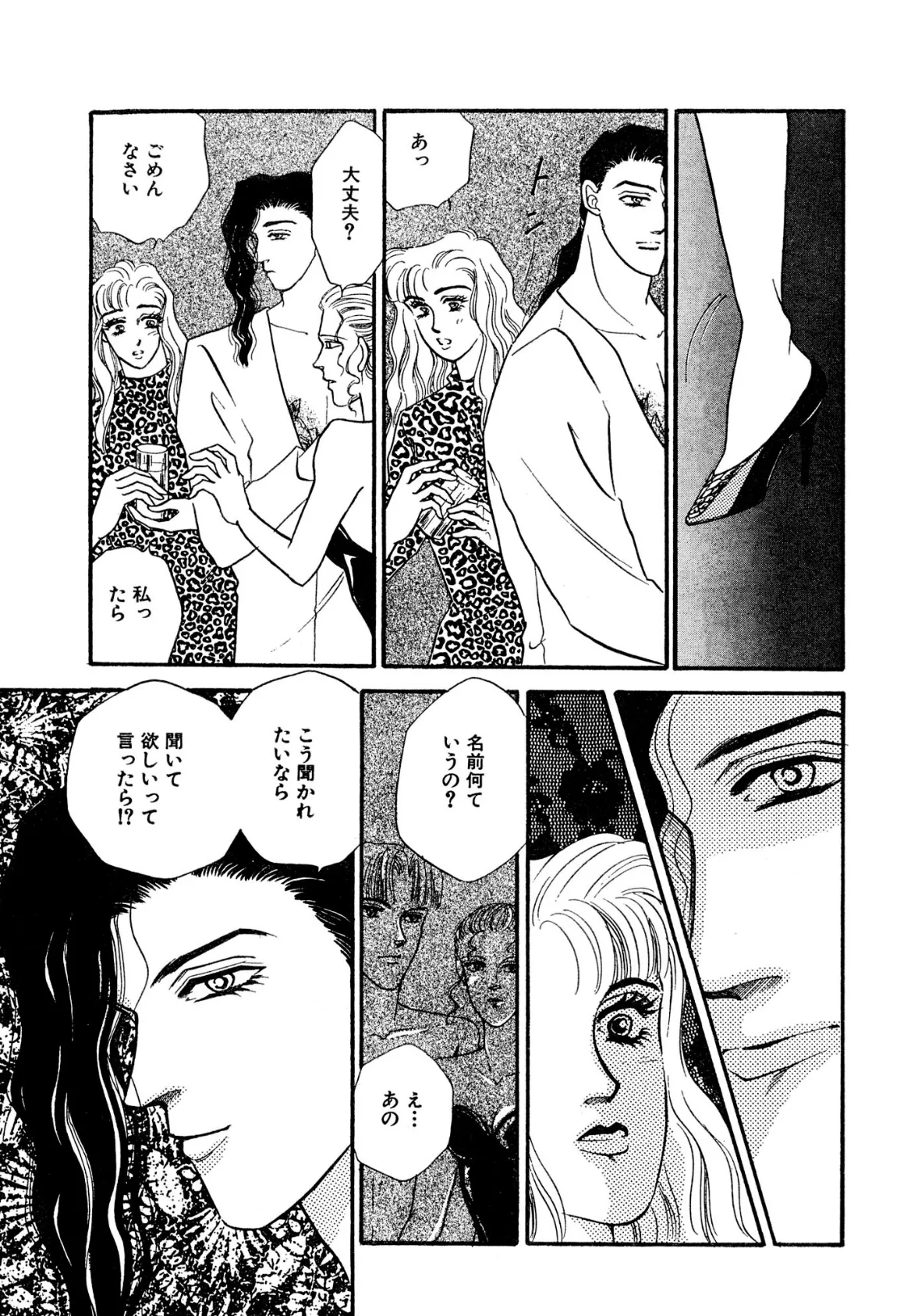 不倫OL 男に振られてア●コにピアス 11ページ