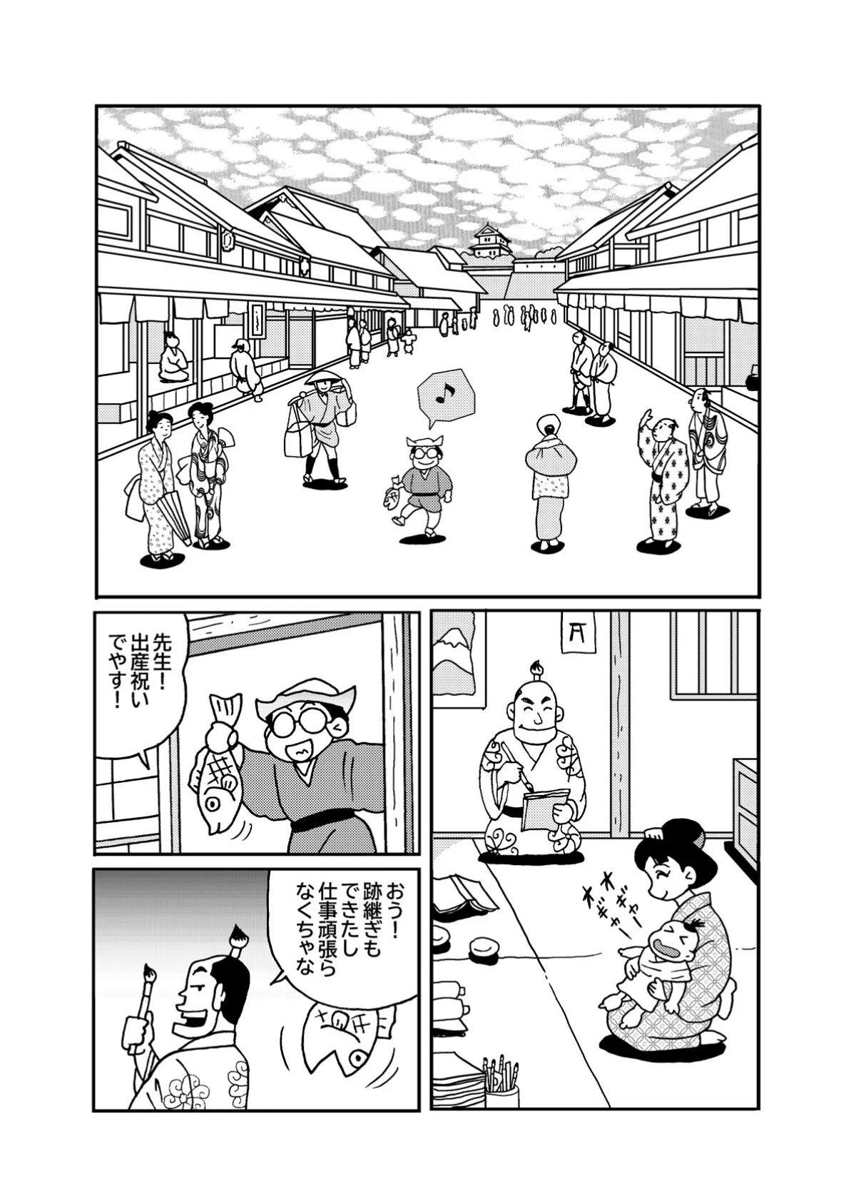 恋の睦ごと四十八手(2) 11ページ