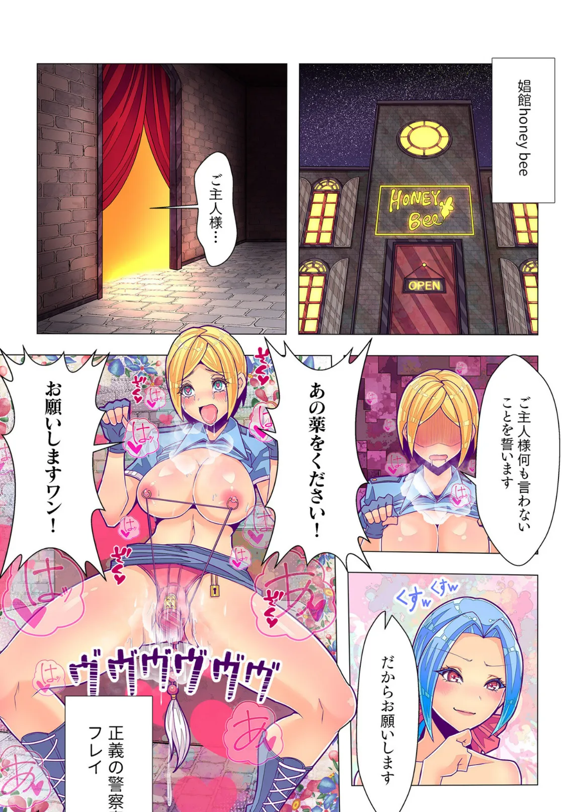 ヒミツのクスリでキュンキュン!乳首を責められイキまシュワン!!【18禁】 3ページ