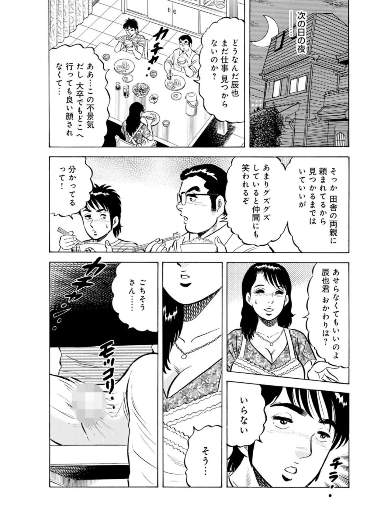 義弟くんのが欲しいの…!!〜兄とのセックスに満足できない義姉さんに誘われて〜【豪華版】 9ページ