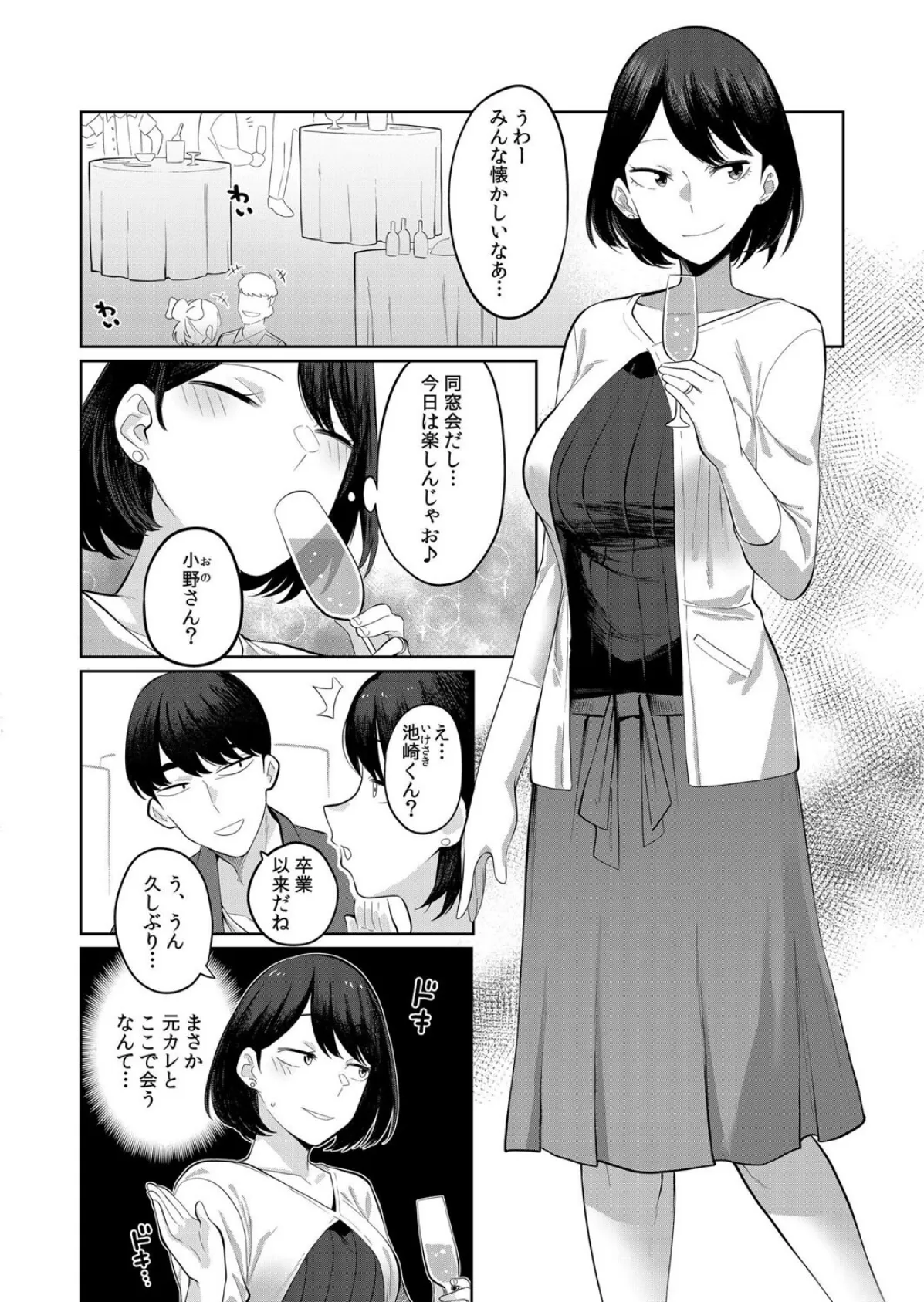 性感マッサージでイカされ続けた私がトロ顔になるまで〜「もうア●コ触らないでっ!」【分冊版】 2 5ページ