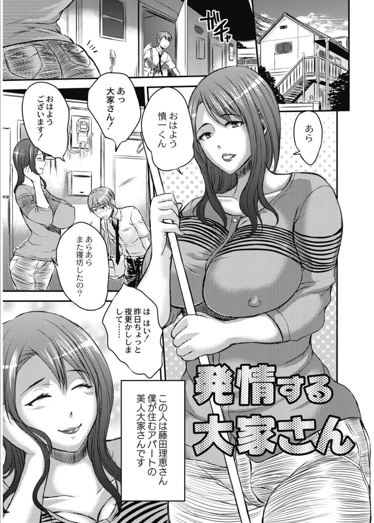 じーぱら!〜全俺がヌいた熟女ベスト!〜 6ページ