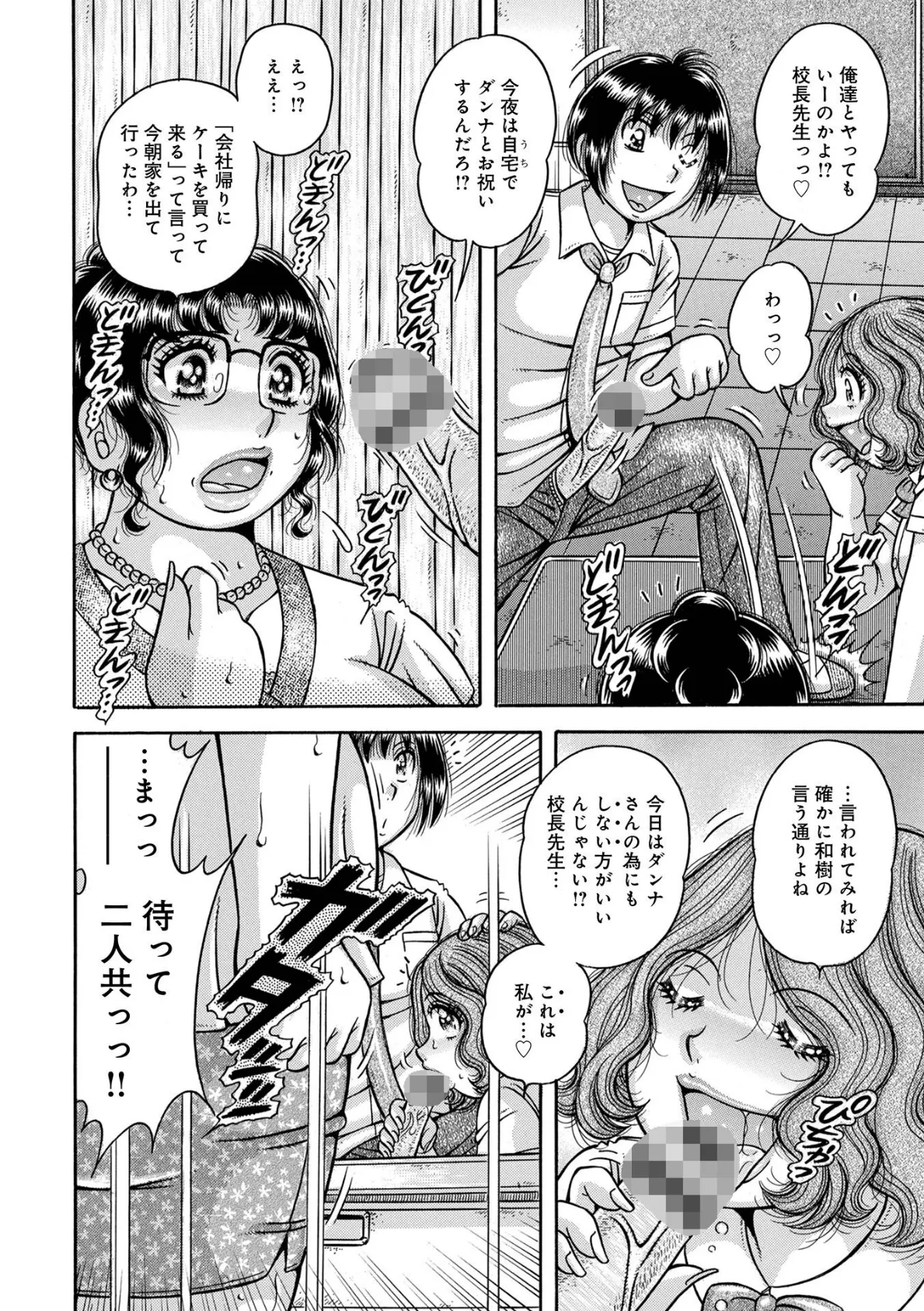 WEB版コミック激ヤバ! vol.160 18ページ