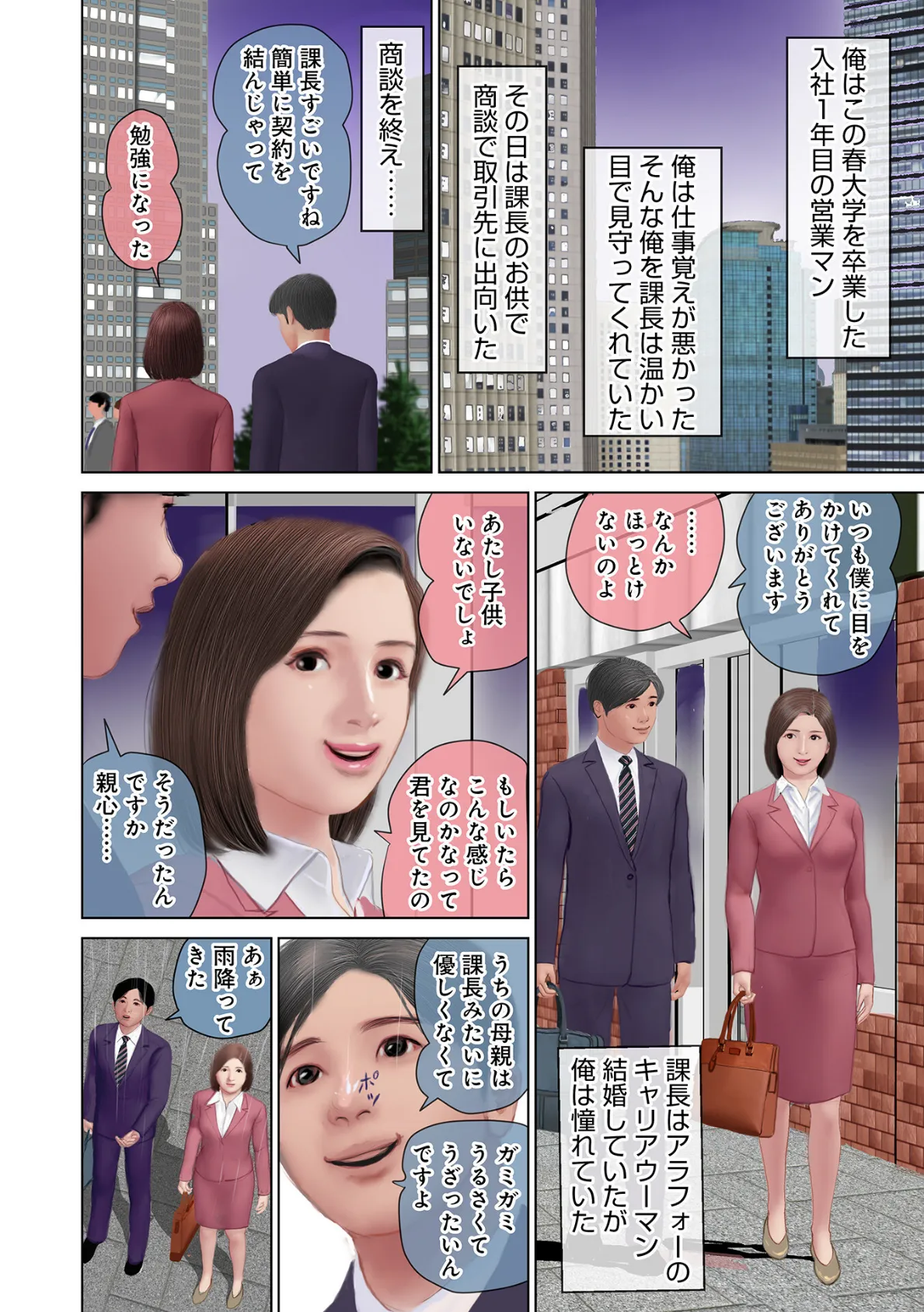 WEB版コミック激ヤバ! vol.160 8ページ