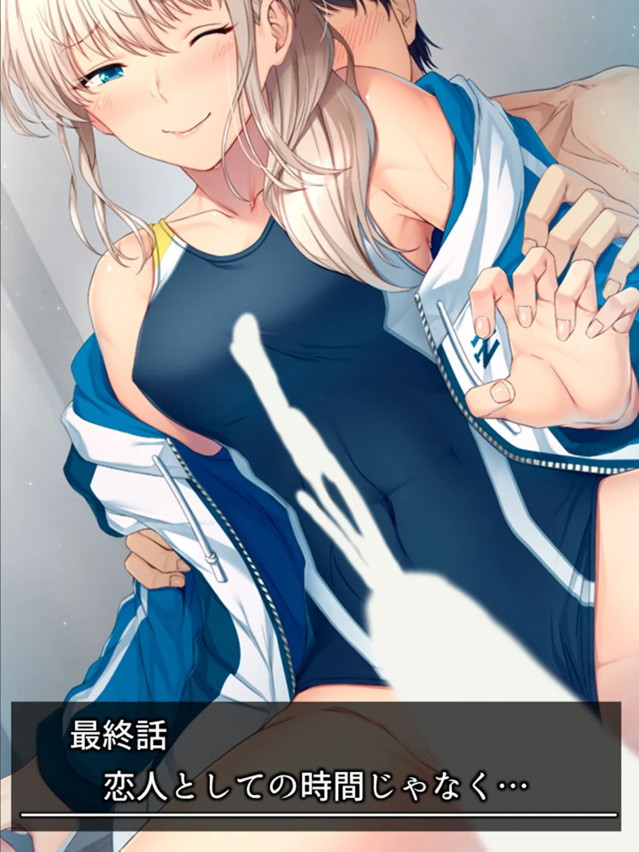 こいびとリハーサル 〜強気な幼馴染といじらしいやらし放課後S●X〜 (単話) 最終話 3ページ