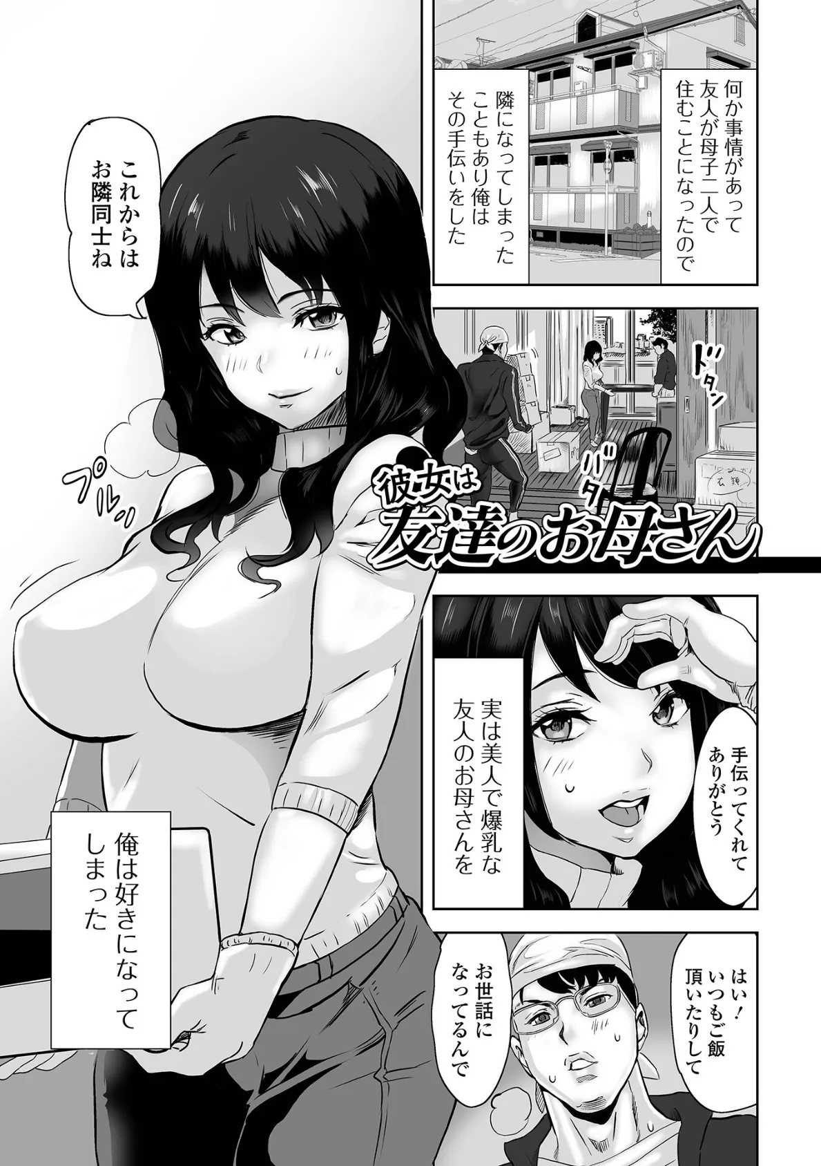 いいんですか?奥さん! 19ページ