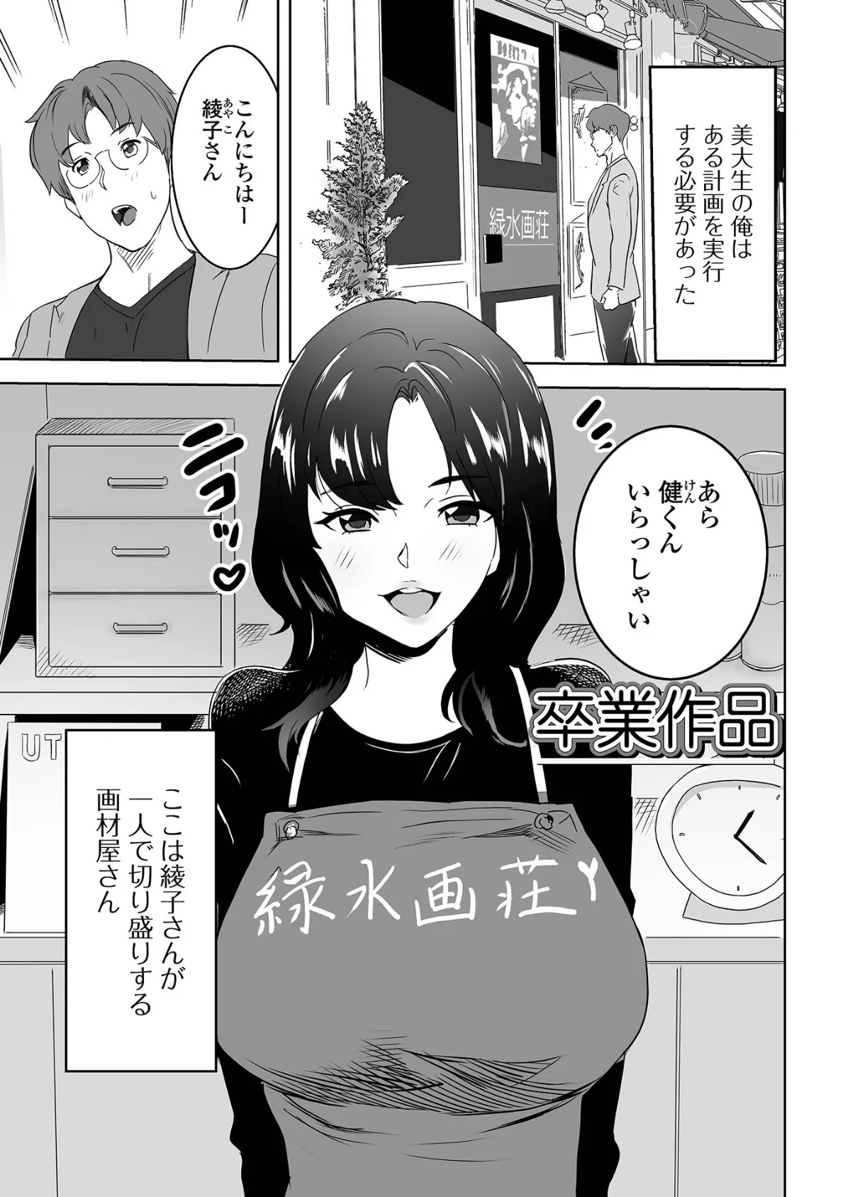 いいんですか?奥さん! 7ページ