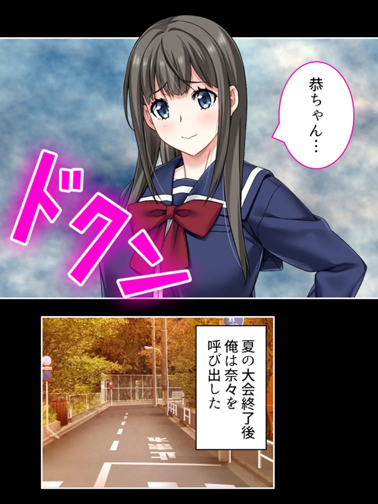大切な幼なじみを寝取ったのは身長2m越えのハーフ留学生だった (単話) 最終話 5ページ