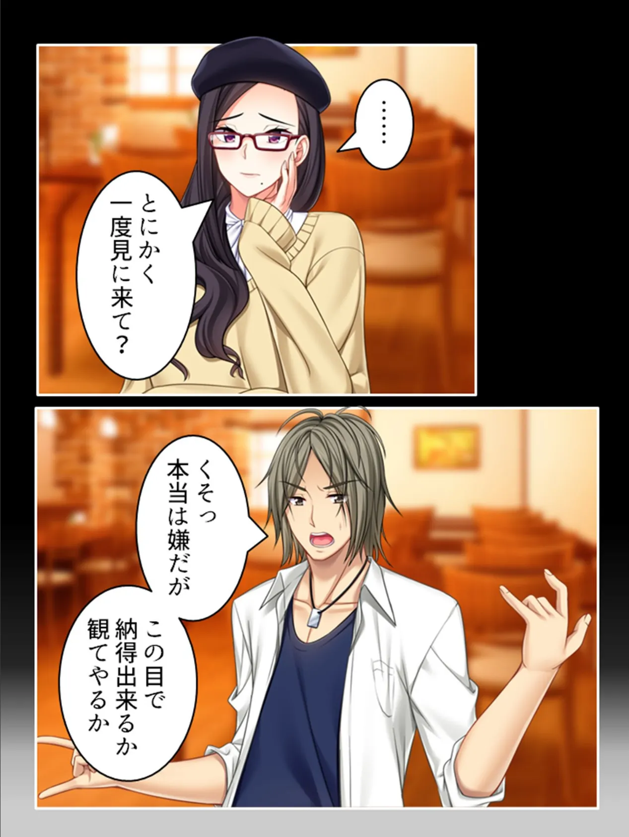 先輩助手に抱かれて感じる美大生 〜いやっ!教授の前でイカせないで!!〜 (単話) 最終話 7ページ