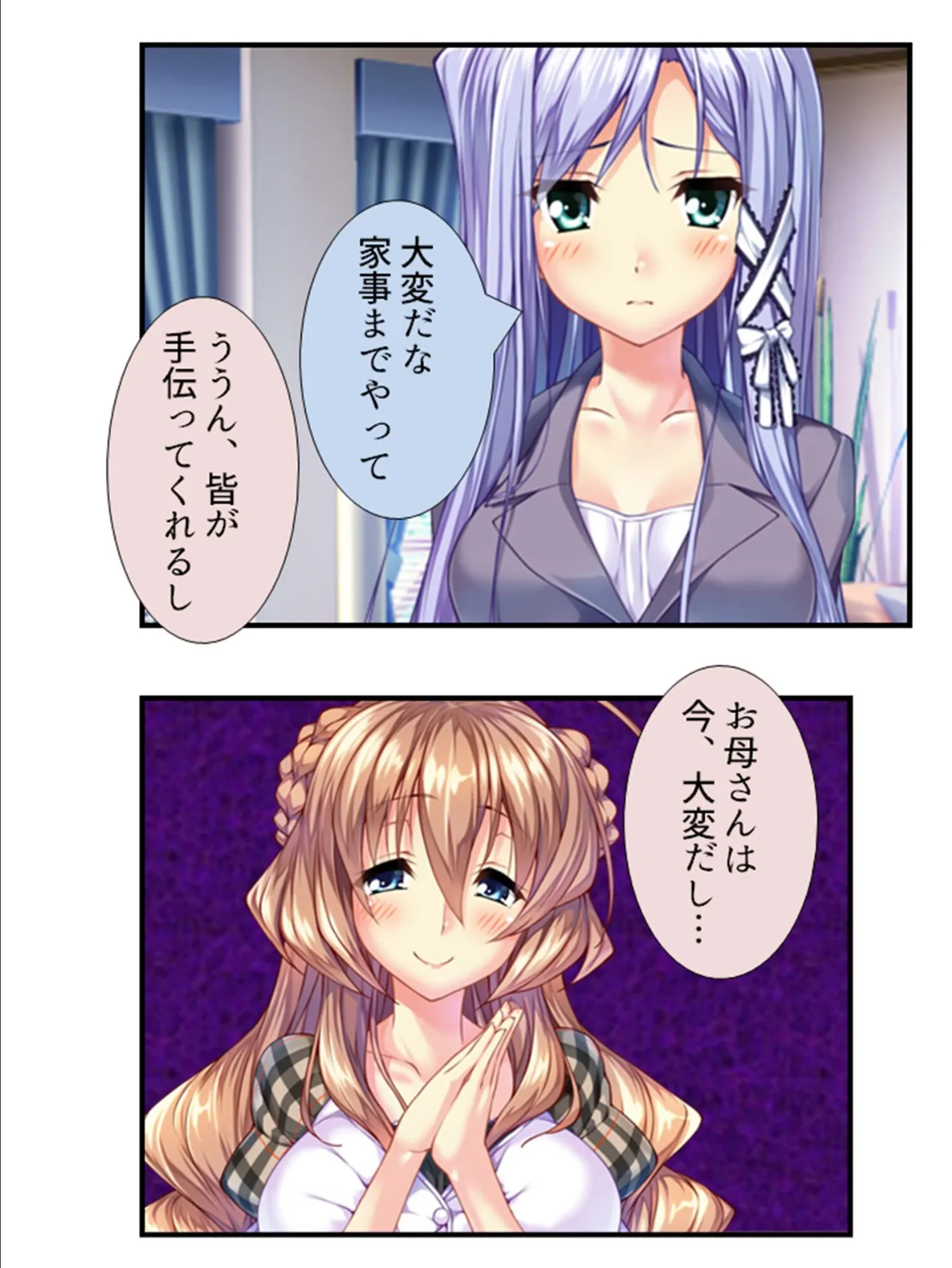 ふるさとハーレム! 〜地元に戻ったら、毎日子作りせがまれて〜 (単話) 最終話 5ページ