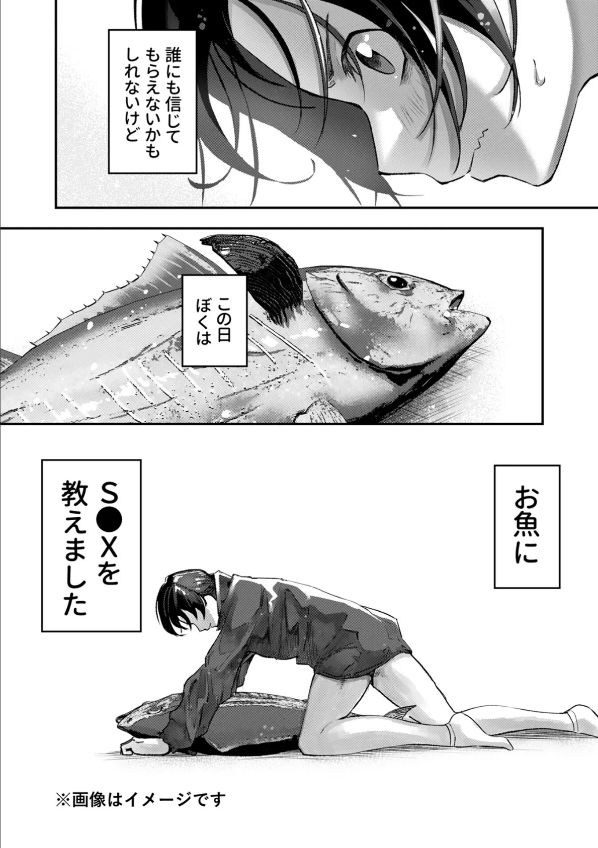 濡れて溺れる人魚(1)