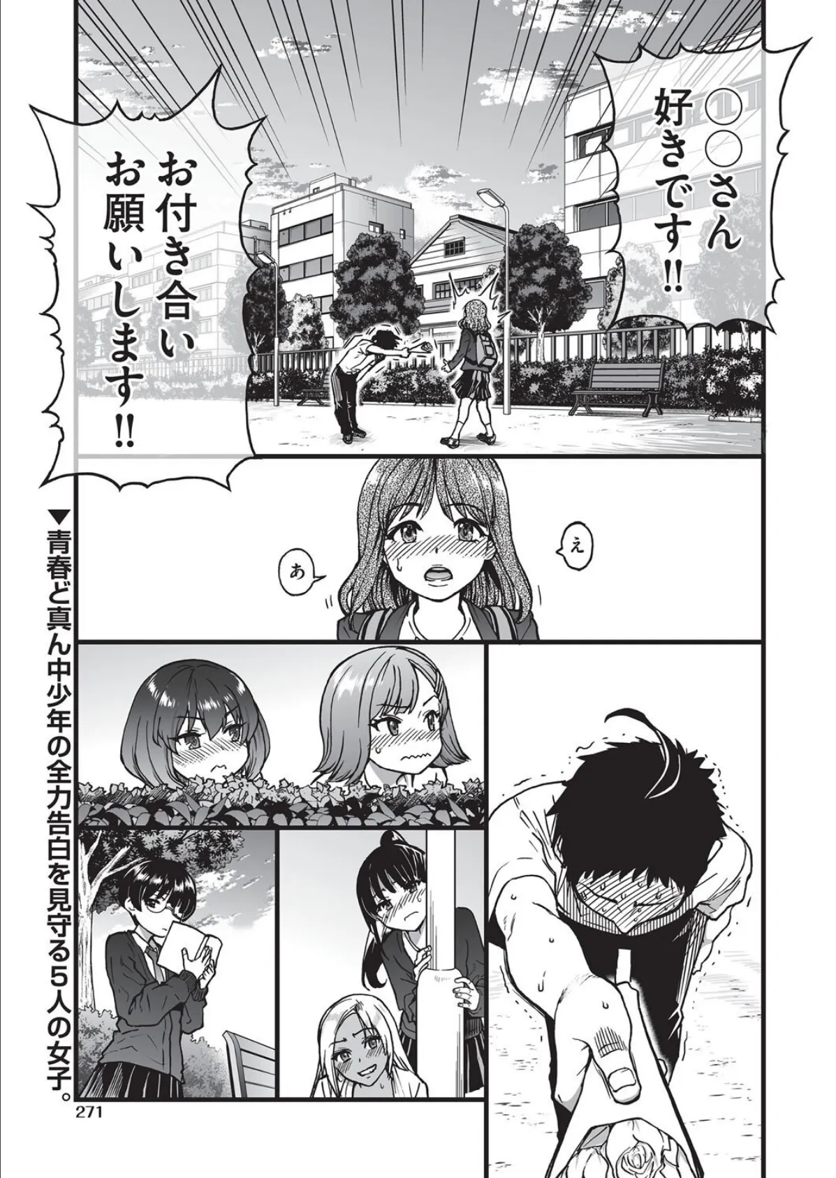 100回フラれた絶望的にモテない俺を憐れんだ彼氏あり女友達が何でもエロい事ヤらせてくれた!! 【抜粋】