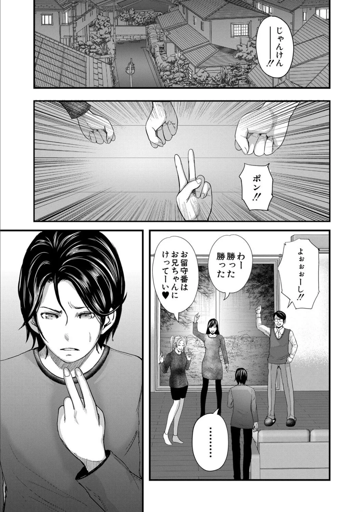 Happy Days (おたらい零)