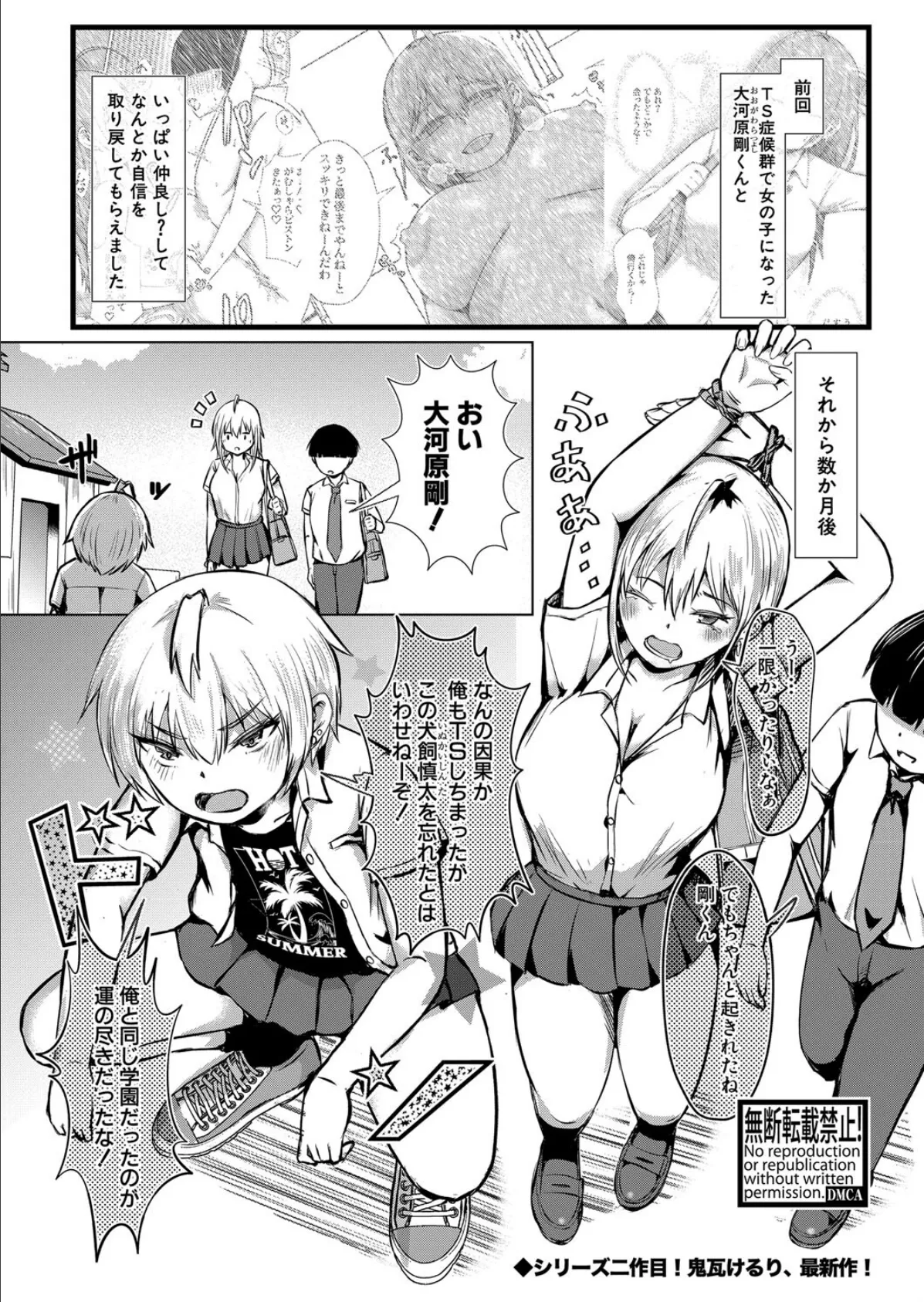 TS強気なあの子2