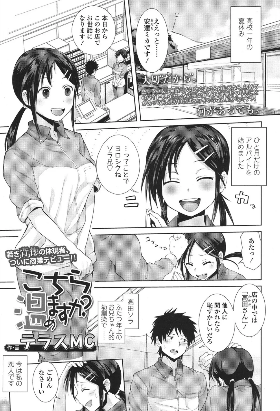 こちら温めますか?