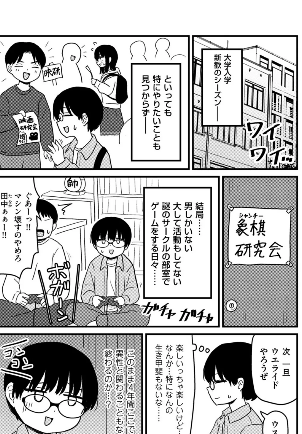 童貞以上非童貞未満