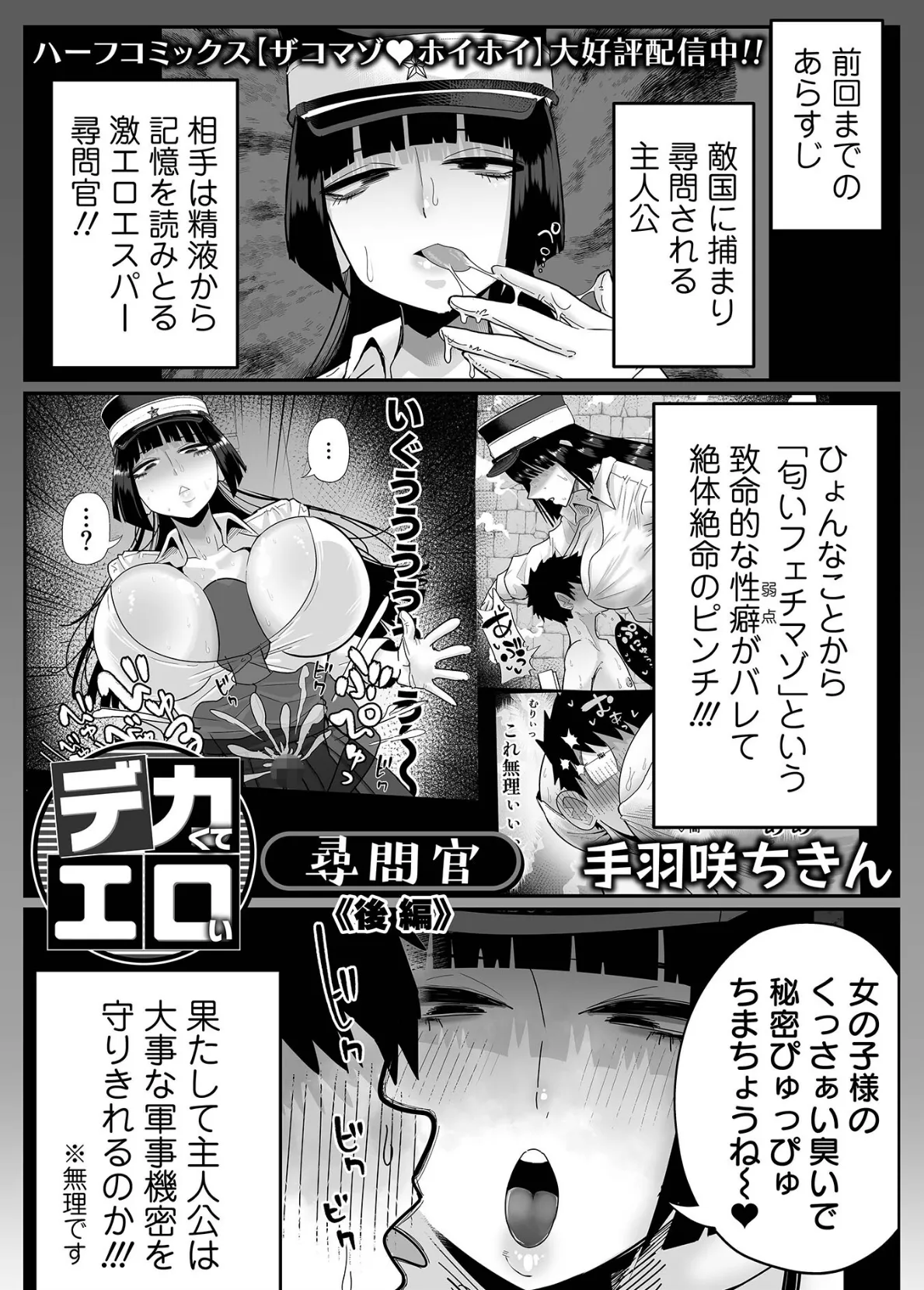 踊るッ！！ 全裸情報機密室