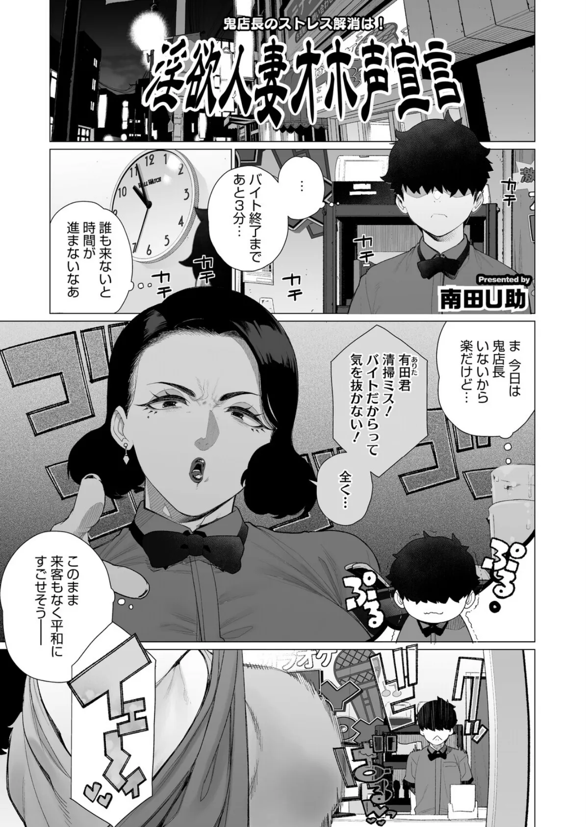 淫欲人妻オホ声宣言