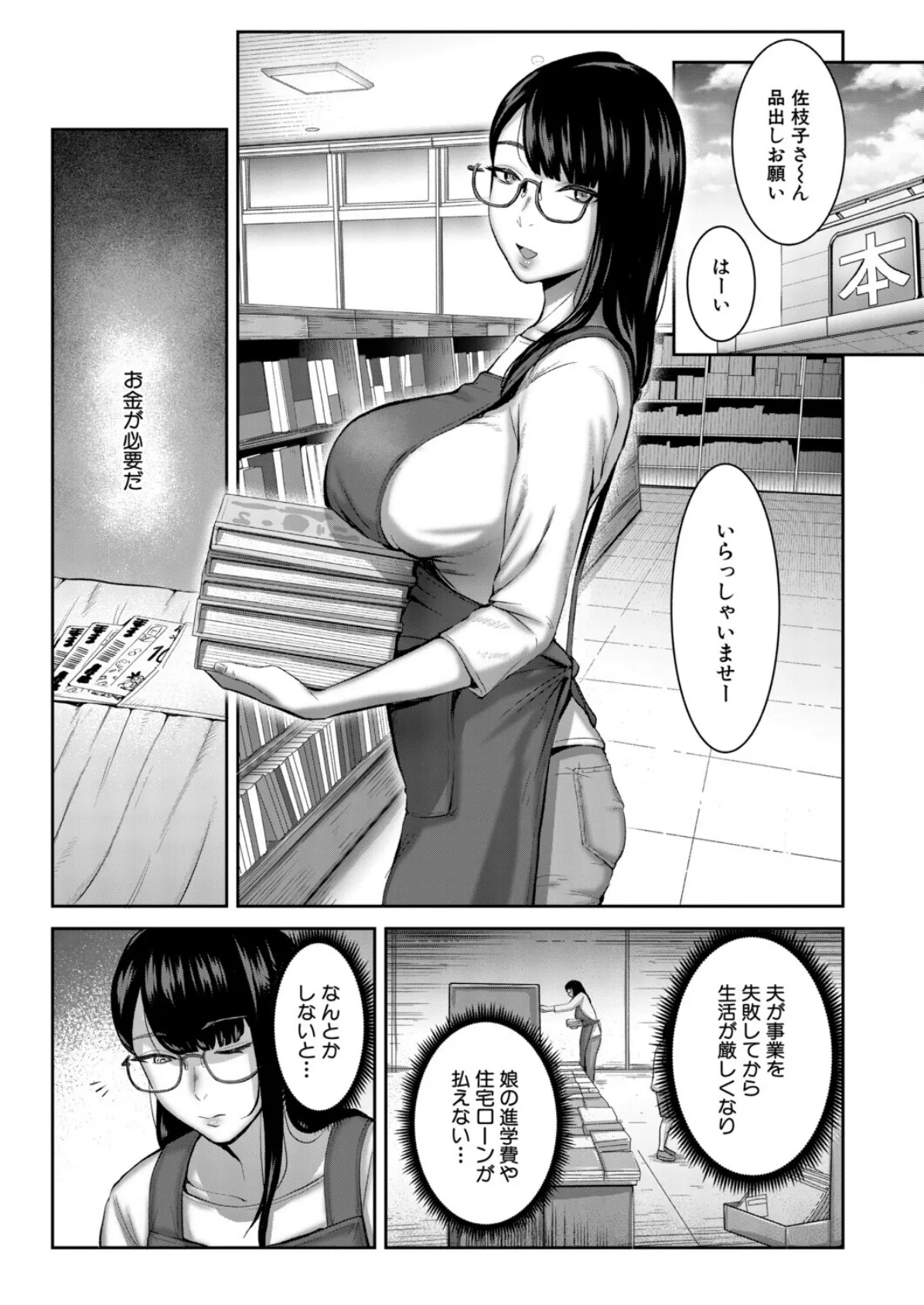 マン・万・満足！ （モロ出汁膳）