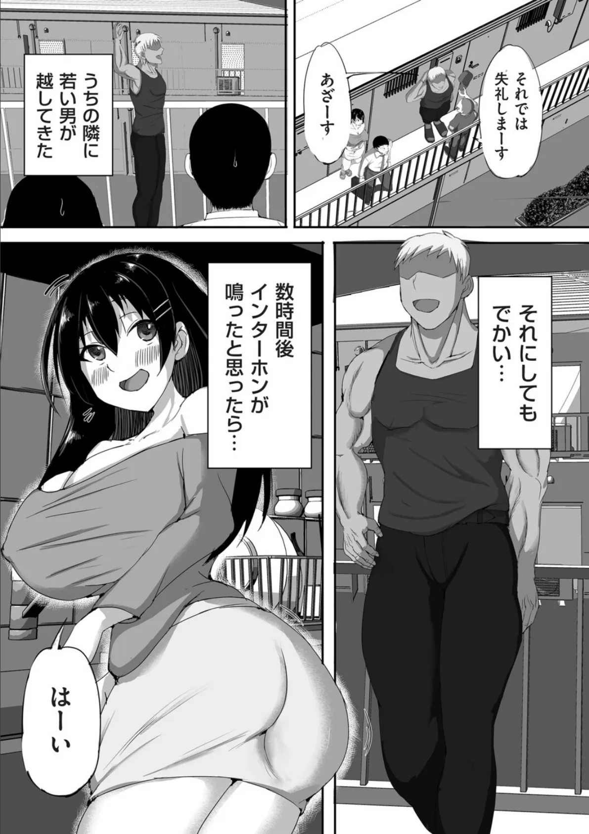 お近付きの印に