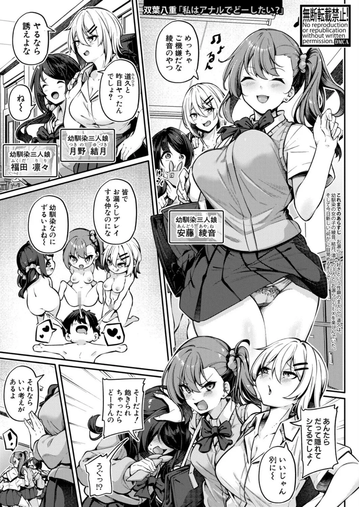 私はアナルでどーしたい？